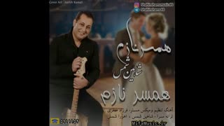 آهنگ جدید زیبای و رقص شاهین شمس بنام همسر نازم