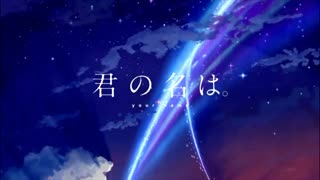 (Kimi no Na wa. Opening (your name
