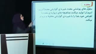 فیلم آموزشی علوم هفتم درس 13