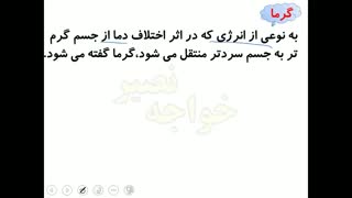 فیلم آموزشی علوم هفتم درس 10