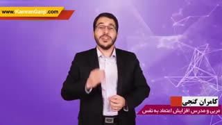 چطوری اعتماد به نفس خود را افزایش دهیم