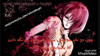 Nightcore - Secretبا زیرنویس فارسی