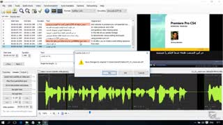 آموزشSubtitle Edit قسمت 19