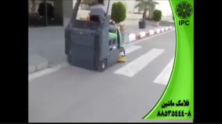 جاروی صنعتی-سوییپر-جاروب صنعتی-نظافت صنعتی