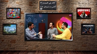 کافه پلی قسمت 69 - بررسی تحلیلی بازیهای 2017