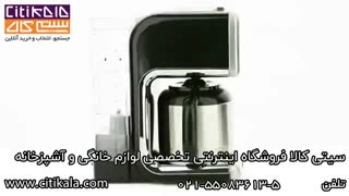 قهوه ساز راسل هابز مدل ایلومینا 20181 -www.citikala.com