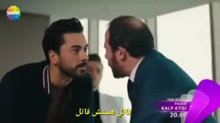 دانلود قسمت 27 ضربان قلب-kalp atisi با زیرنویس فارسی چسبیده