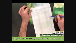 لیست قیمت چکادبام
