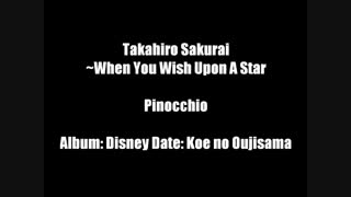 disney:koe no oujisama     takahiro sakurai