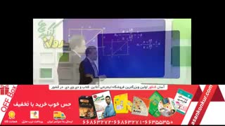 نمونه تدریس استاد باستی در برنامه پرواز کنکوری ها