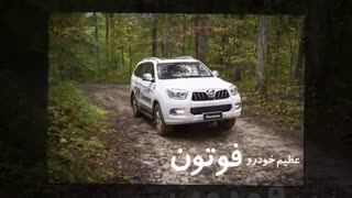 عظیم خودرو فوتون