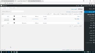 آموزش کامل وردپرس قسمت 12
