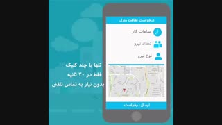 اپلیکیشن پاکینو