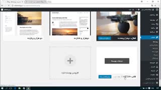 آموزش کامل وردپرس قسمت 15