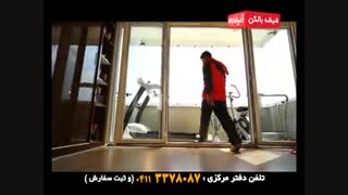 بالکن شیشه ای آریان جام