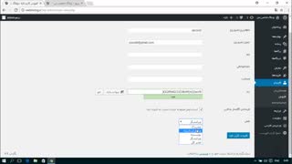 آموزش کامل وردپرس قسمت 24
