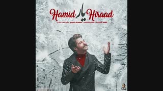 دانلود آهنگ جدید حمید هیراد به نام یار