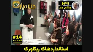 استانداردهای ریکاوری