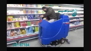 اسکرابر - کفشوی سرنشین دار و نظافت سریع و با کیفیت