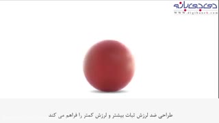 تکنولوژی AntiVibration در ماشین لباسشویی بوش