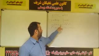 آموزش درس ریاضی عمومی 2 توسط دکتر علی یوسفی