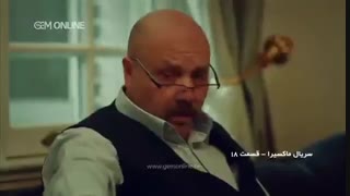 دانلود قسمت 18 ماکسیرا دوبله