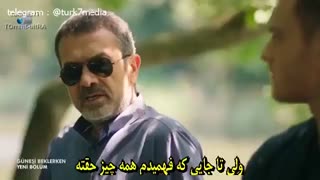 دانلود قسمت 50 سریال در انتظار افتاب Gunesi-Beklerken با زیرنویس فارسی در کانال