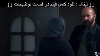 فیلم شنل باران کوثری | دانلود کامل | کیفیت HD 1080