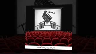 خرید فیلم قاتل بروسلی با کیفیت عالی