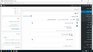 آموزش سئوی سایت وردپرس با Yoast SEO قسمت 1