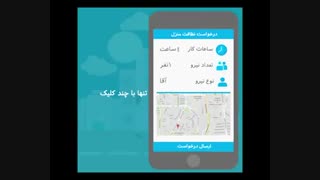 سامانه هوشمند پاکینو