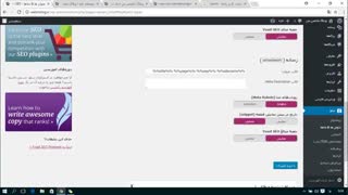 آموزش سئوی سایت وردپرس با Yoast SEO قسمت 7