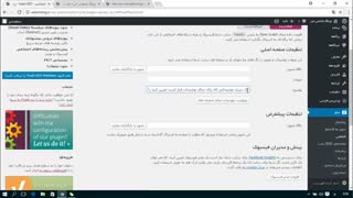 آموزش سئوی سایت وردپرس با Yoast SEO قسمت 8