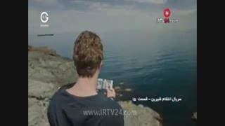 قسمت 15 سریال انتقام شیرین با دوبله فارسی