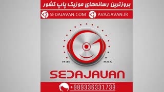 آهنگ جدید امو بند سخت بود