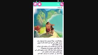 داستان السا و دیگر پرنسسها ( نرم افزار روزی روزگاری)