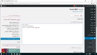 آموزش سئوی سایت وردپرس با Yoast SEO قسمت 14