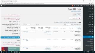 آموزش سئوی سایت وردپرس با Yoast SEO قسمت 15