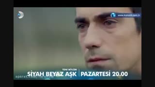 دانلود قسمت شانزدهم 16 سریال عشق سیاه و سفید دوبله فارسی کامل