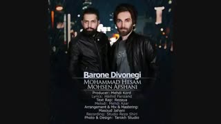 قطعه «بارون دیوونگی» از محسن افشانی و محمد حسام