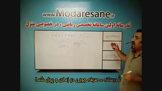آموزش سری دوم از عبارت های جبری