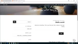 ساخت پوسته وردپرس مقدماتی - قسمت 9