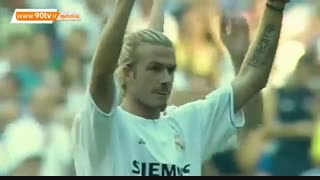 گل های دیوید بکهام