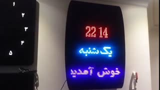 ساعت و تقویم دیجیتال led اداری (بانکی)