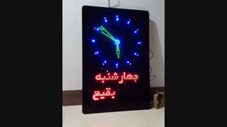 ساعت مسجد - ساعت دیجیتال حرم امام رضا