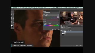 چگونه عکس پرتره را در فوتوشاپ ادیت کنیم؟ قسمت دوم