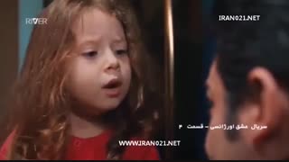 سریال عشق اورژانسی قسمت چهارم