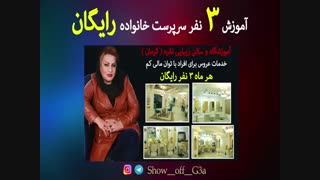سالن زیبایی نقره ( کرمان ) نماینده رسمی مثل طلایی