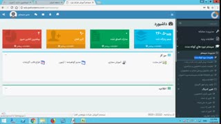 فیلم آموزشی  نرم افزار دوره های کوتاه مدت شرکت پافکو (تولید رمز و تغییر کدینگ )