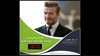 ویژگی افراد کاریزماتیک-دوبله خاطره انگیز «کلام جادویی»